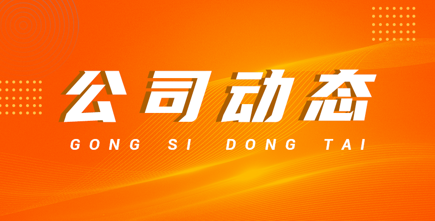 旭鑫儀器2022元旦放假通知